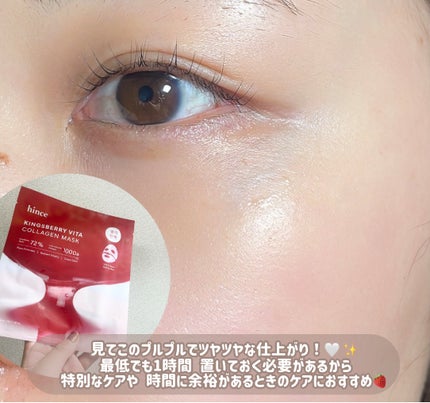 キングスベリービタコラーゲンマスク 1枚入り/hince/シートマスク・パックの画像