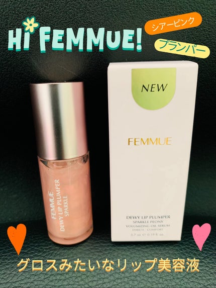 デューイー リッププランパー/FEMMUE/リッププランパーを使ったクチコミ(1枚目)