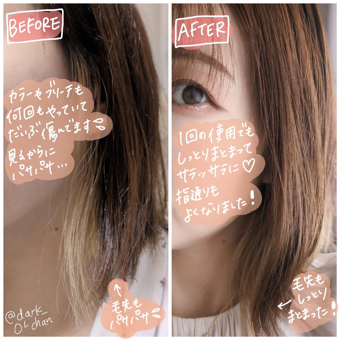 LPTケラチンリペアトリートメント/Daleaf/洗い流すヘアトリートメントを使ったクチコミ（3枚目）