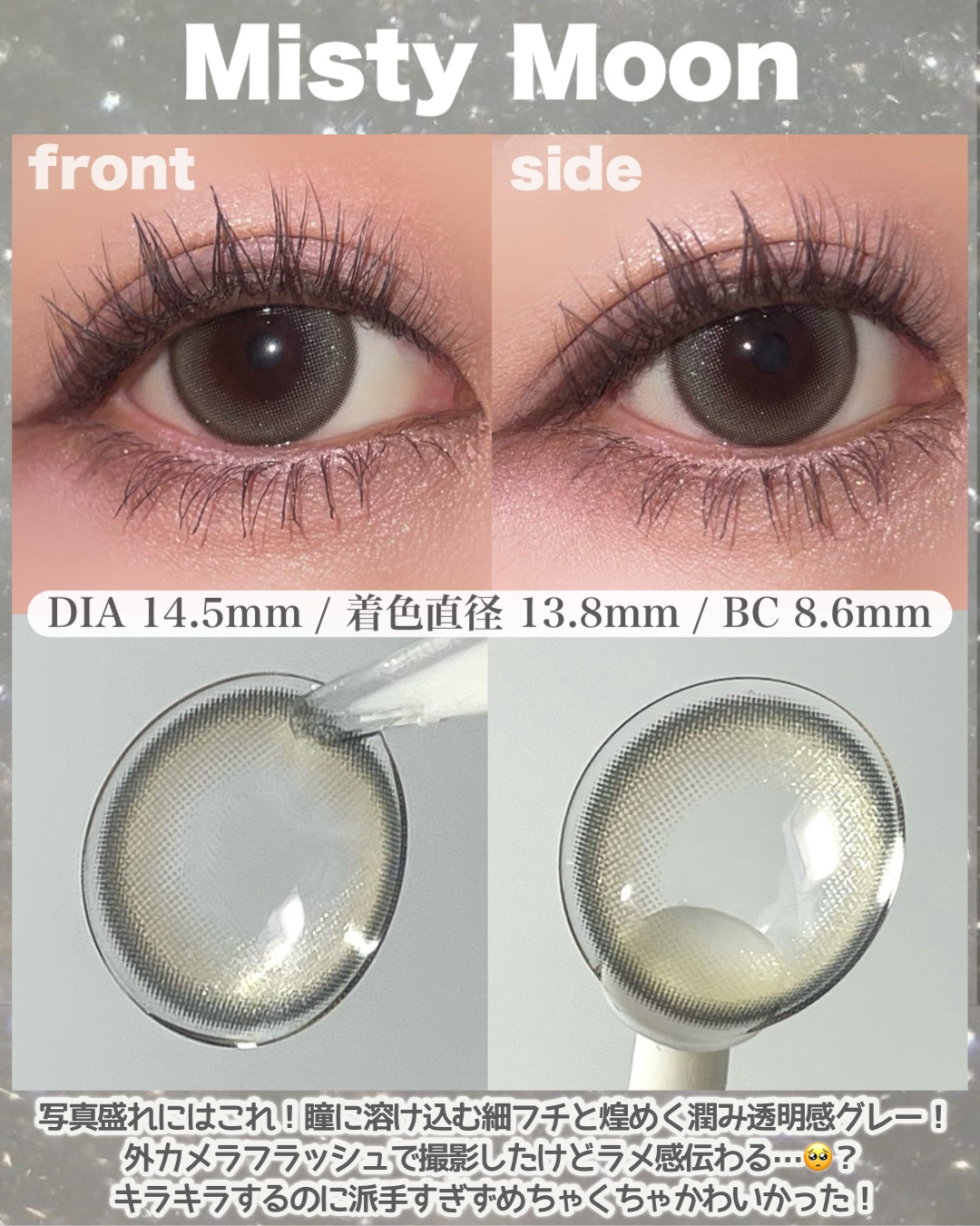 MEIxis 1day ミスティームーン/MEIxis/ワンデー（１DAY）カラコンを使ったクチコミ（2枚目）