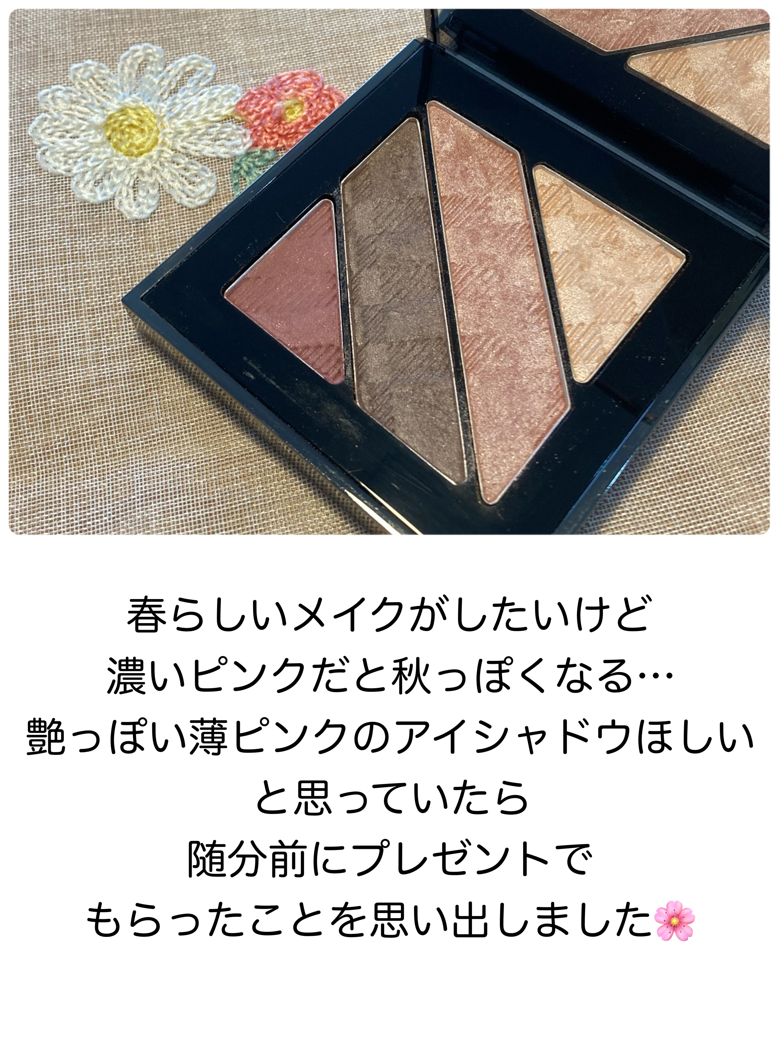コンプリートアイパレット/Burberry Beauty/アイシャドウパレットを使ったクチコミ（2枚目）