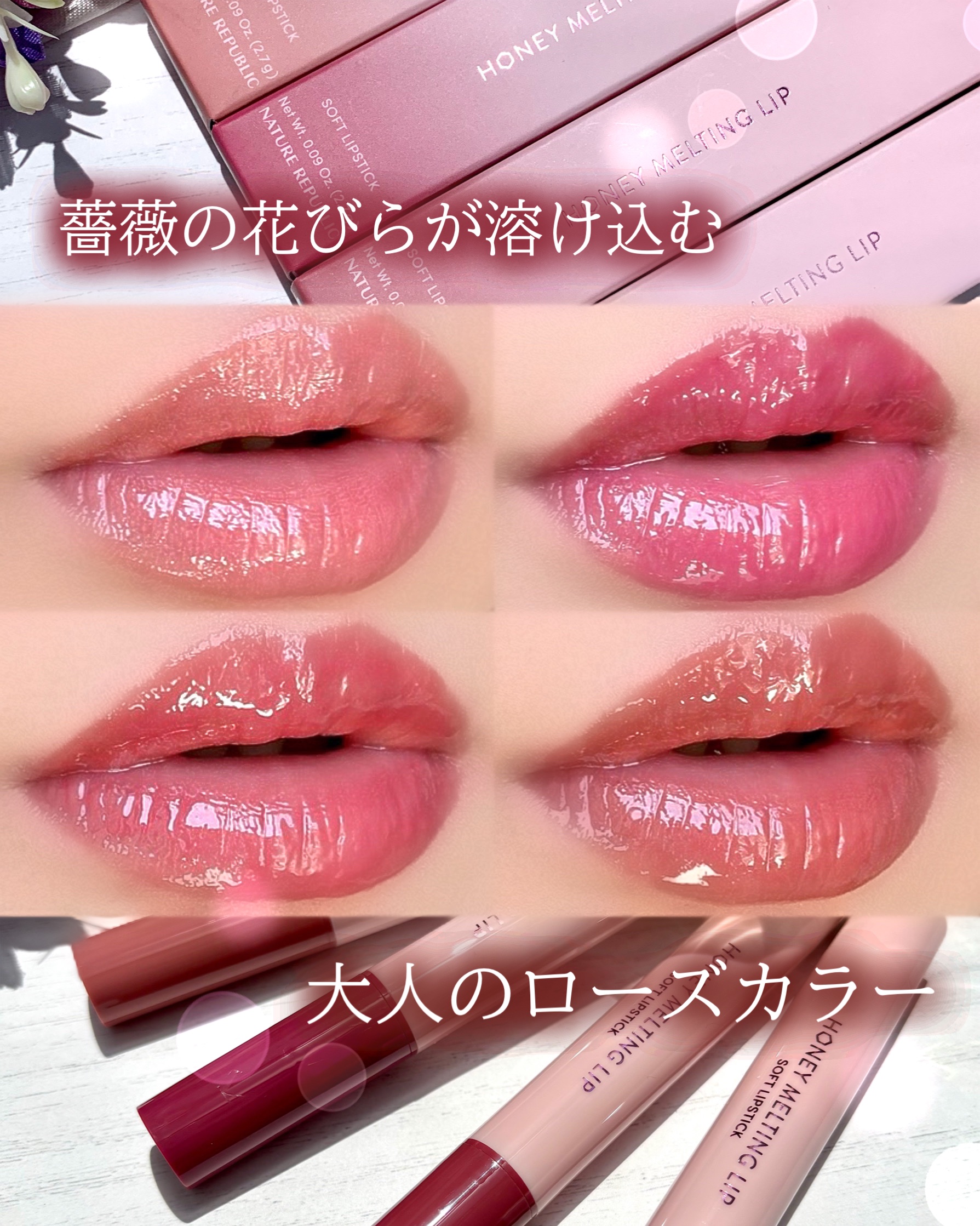 ハニーメルティングリップ/ネイチャーリパブリック/口紅を使ったクチコミ（1枚目）