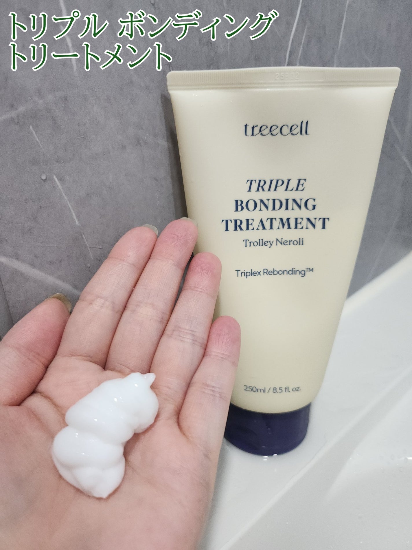 ナイトコラーゲンシャンプーミッドナイトフォレスト/treecell/市販シャンプーを使ったクチコミ(4枚目)