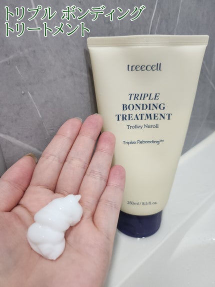 ナイトコラーゲンシャンプーミッドナイトフォレスト/treecell/市販シャンプーを使ったクチコミ(4枚目)