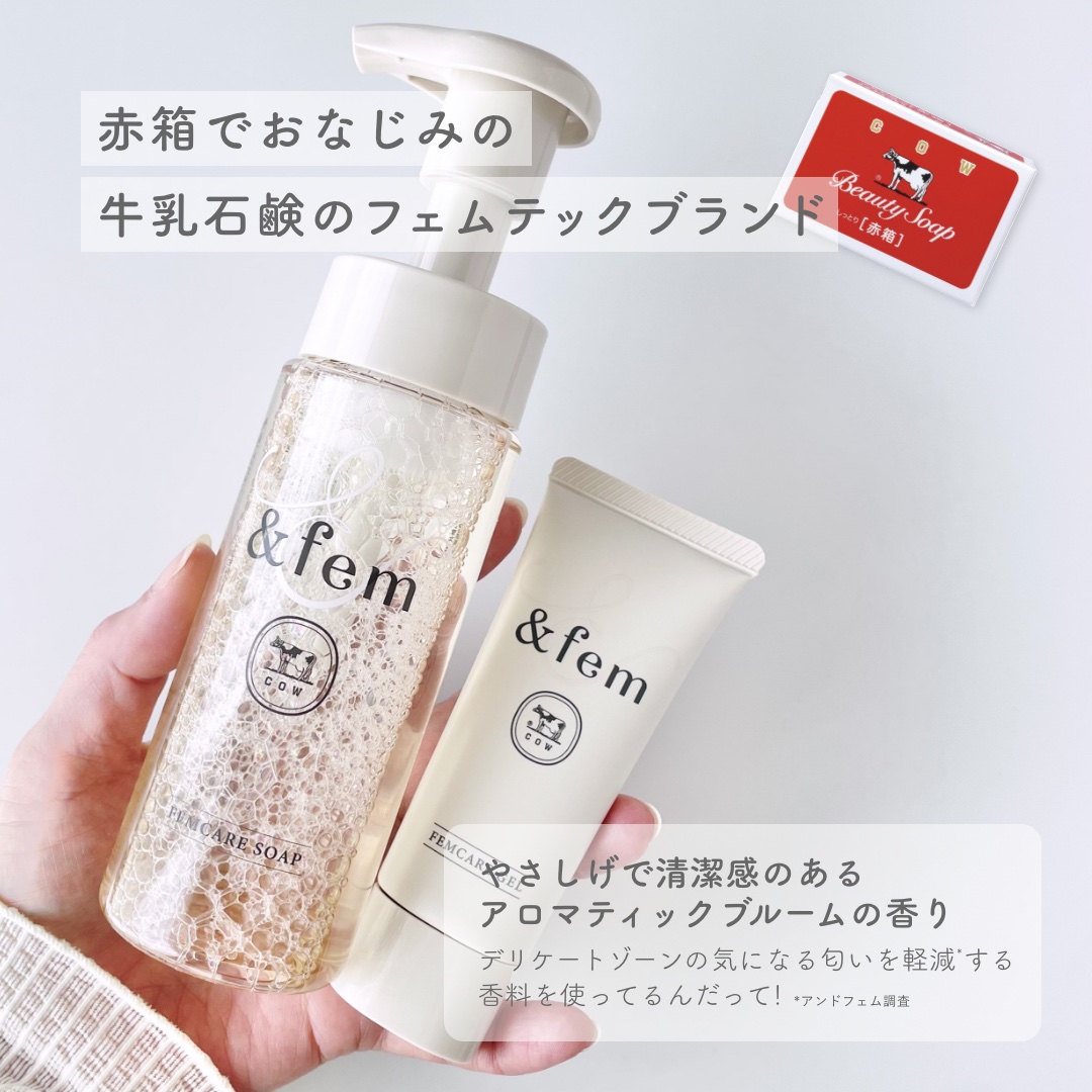 アンドフェム フェムケア泡ソープ/＆fem/デリケートゾーンケアを使ったクチコミ（2枚目）