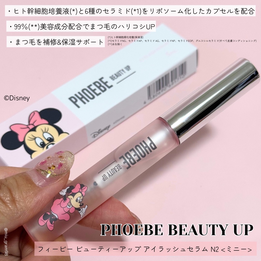 フィービー　ビューティーアップ　アイラッシュセラムN２/PHOEBE BEAUTY UP/まつげ美容液を使ったクチコミ（3枚目）