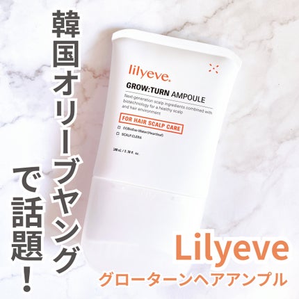グローターンヘアアンプル/リリーイブ/頭皮ローションを使ったクチコミ(1枚目)