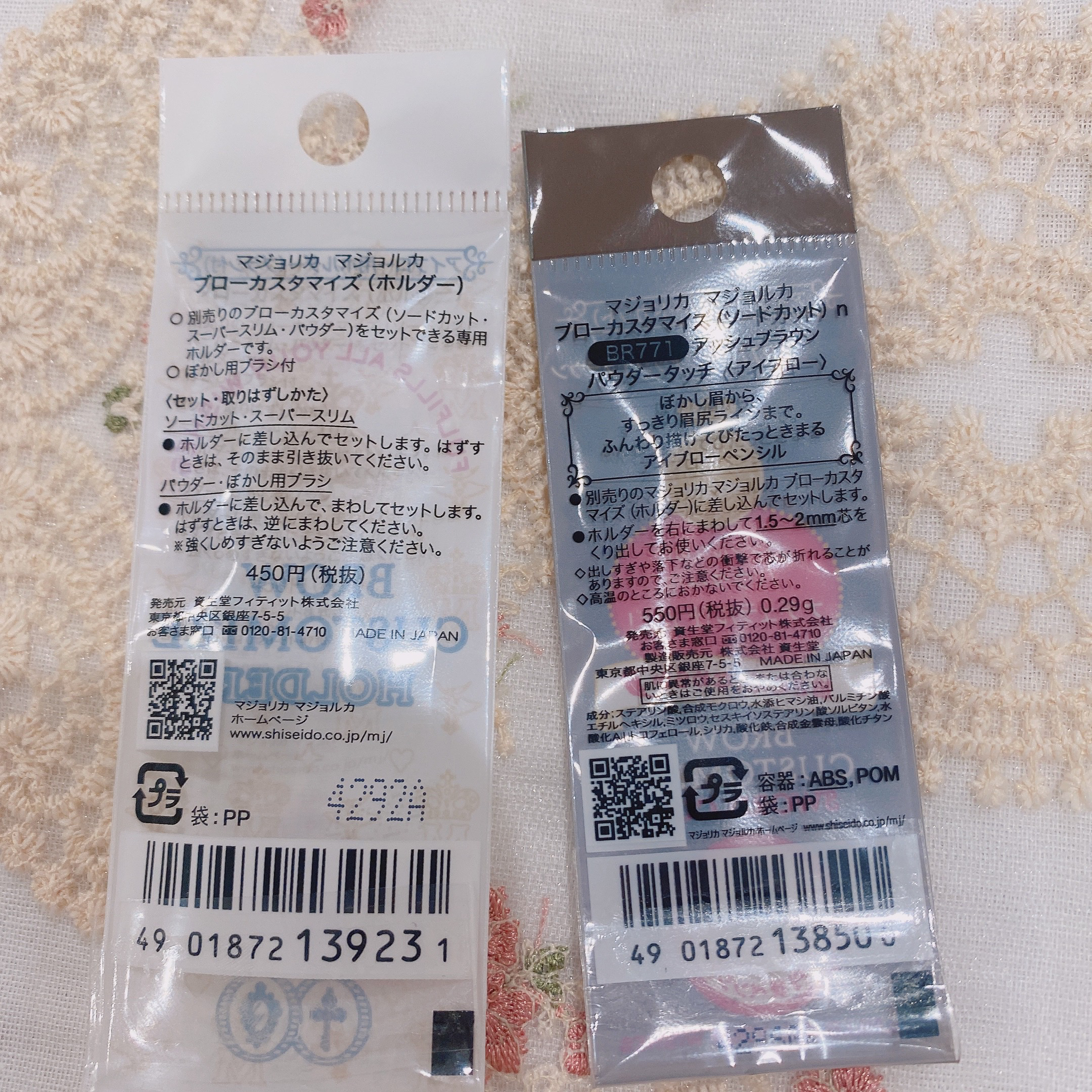 ブローカスタマイズ（ホルダー）/MAJOLICA MAJORCA/その他アイブロウを使ったクチコミ（2枚目）