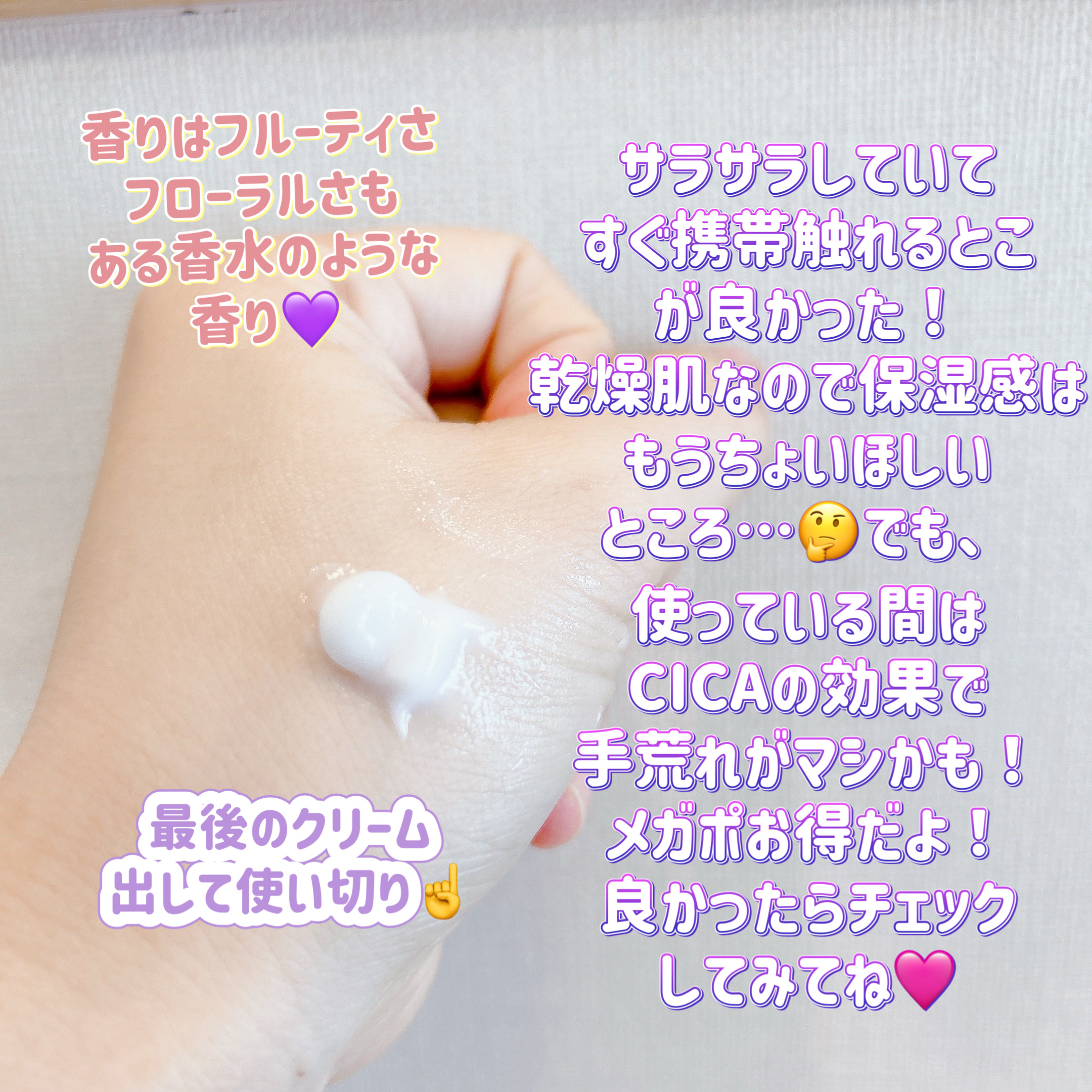 シルクハンドクリーム TWILIGHT JOURNEY/MOTON/ハンドクリームを使ったクチコミ（3枚目）