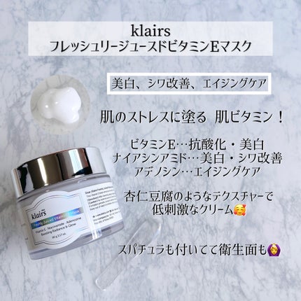 フレッシュリージュースドビタミンドロップ(35ml)/Klairs/美容液を使ったクチコミ(4枚目)
