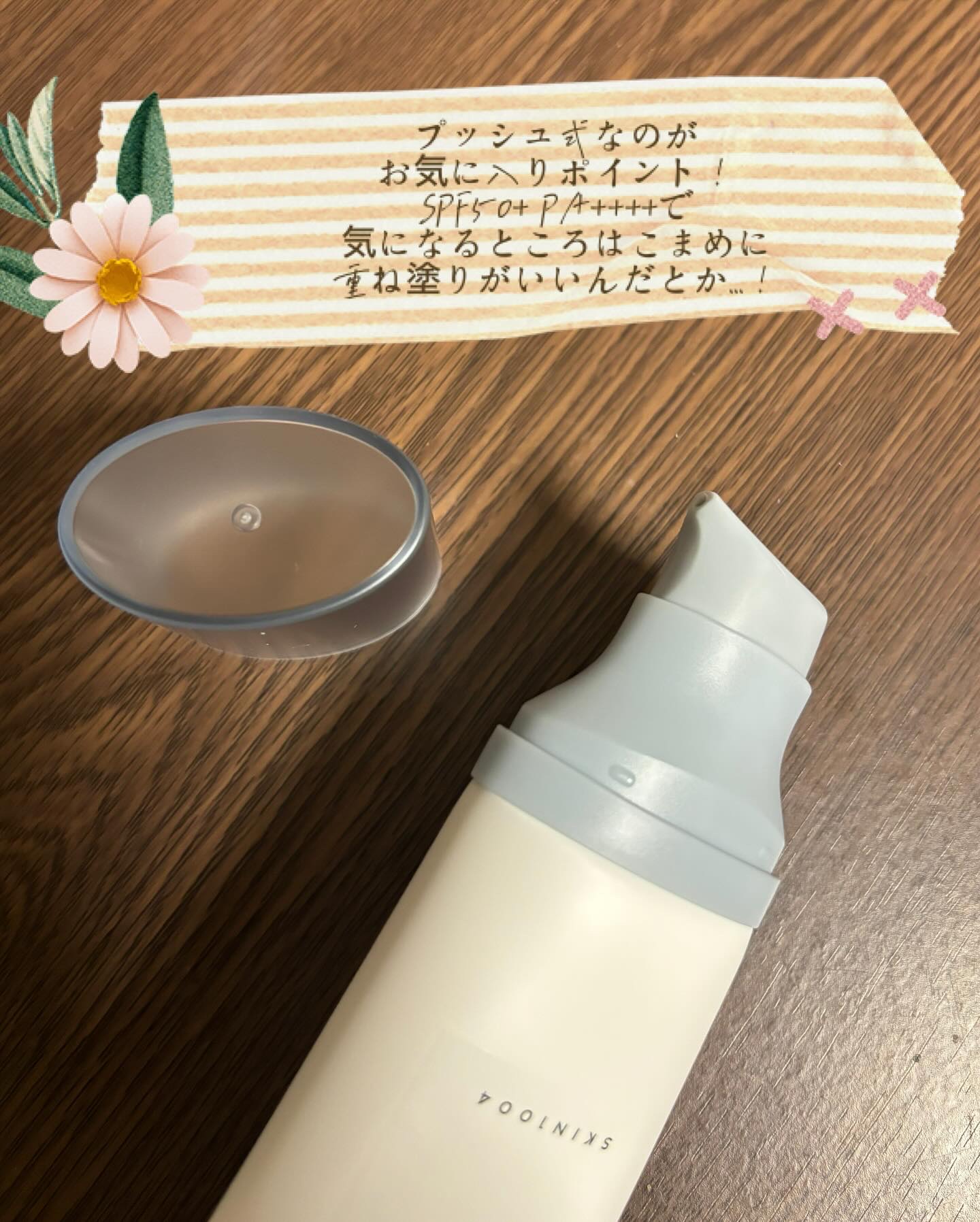 ヒアルーシカ ウォーターフィット サンセラム/SKIN1004/日焼け止めローションを使ったクチコミ（2枚目）