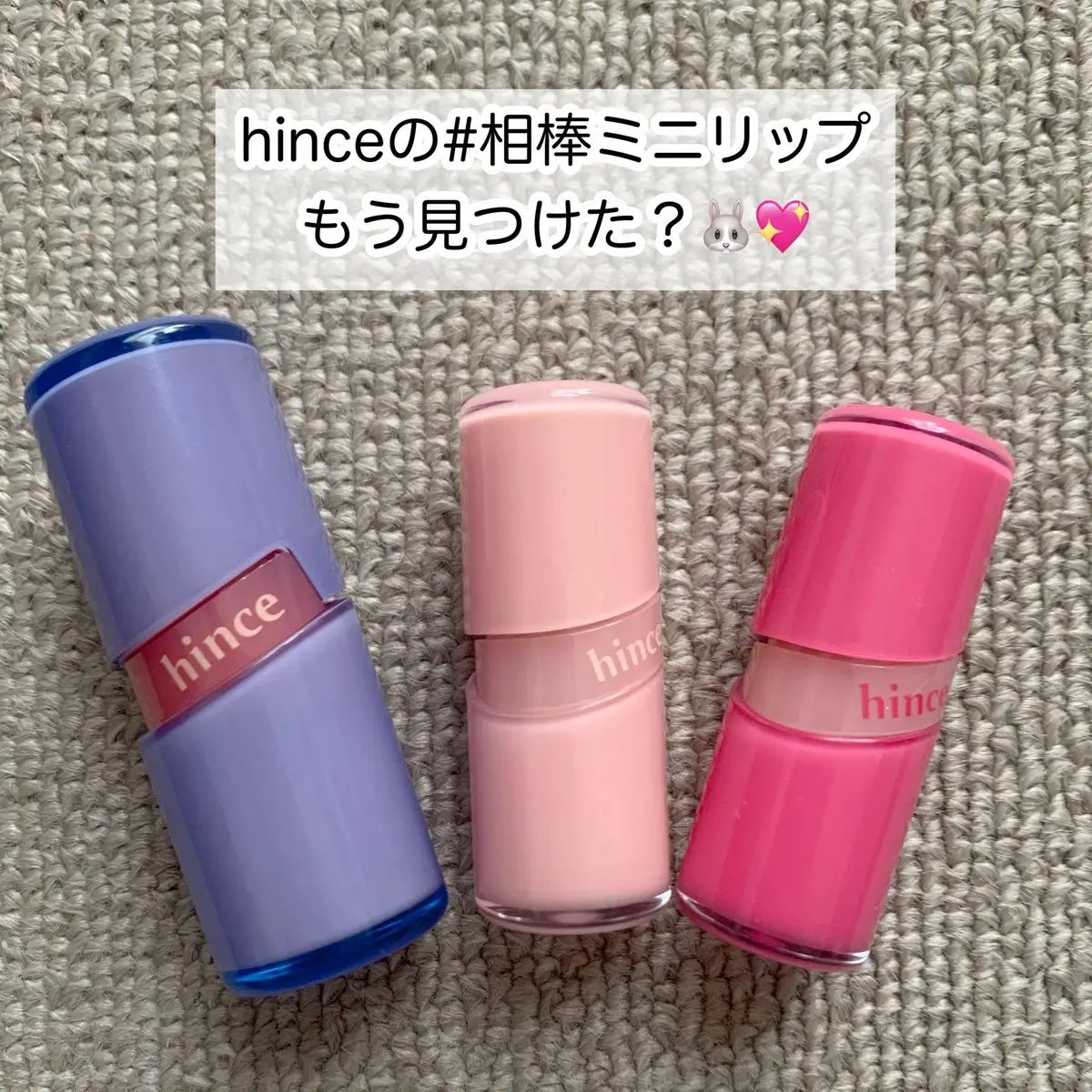 ロウグロウジェルティント/hince/リップティントを使ったクチコミ(1枚目)