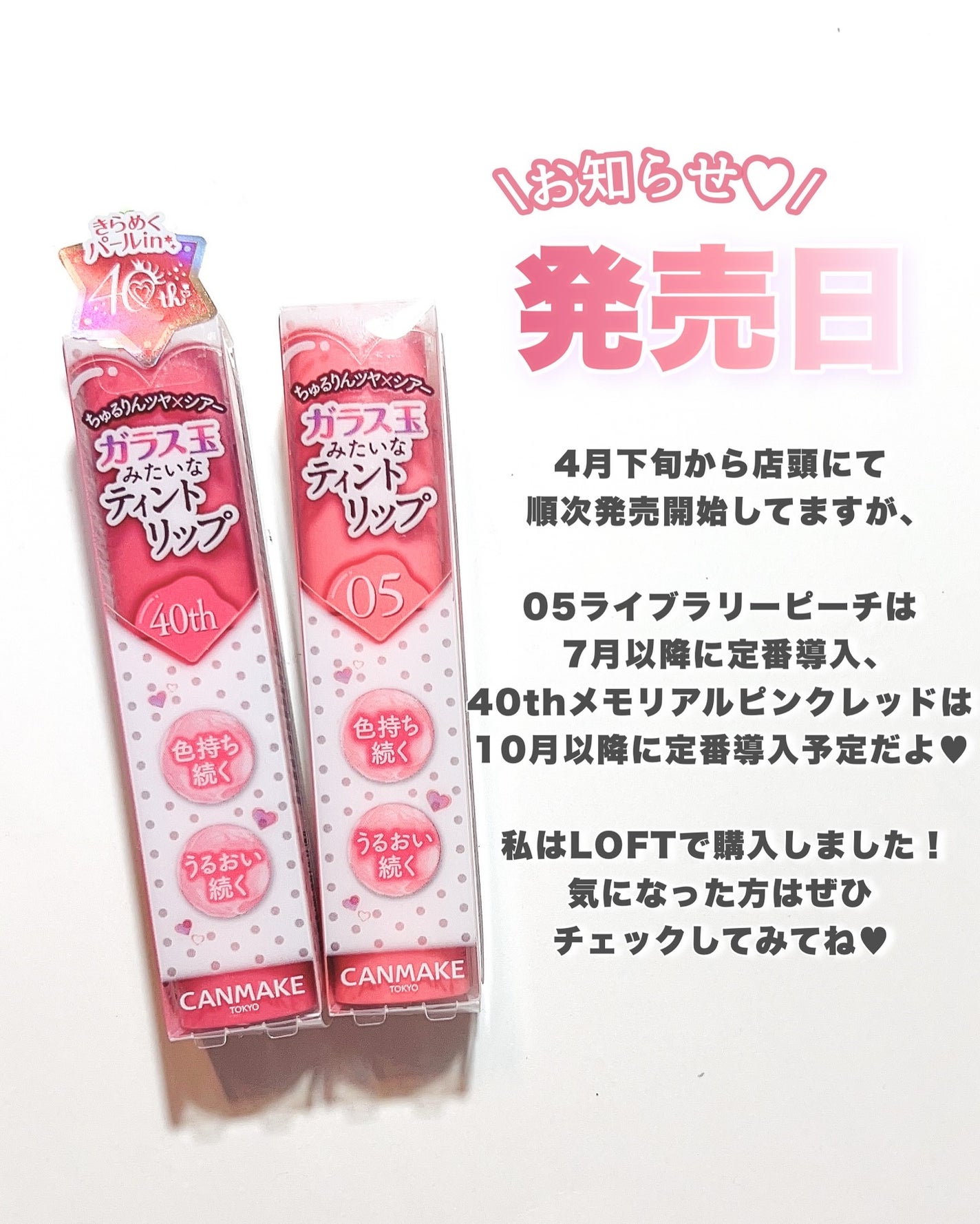 グラスティントシロップ/キャンメイク/リップティントを使ったクチコミ(5枚目)