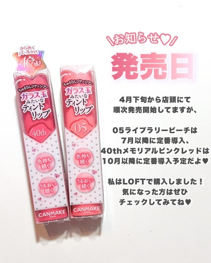 グラスティントシロップ/キャンメイク/リップティントを使ったクチコミ(5枚目)