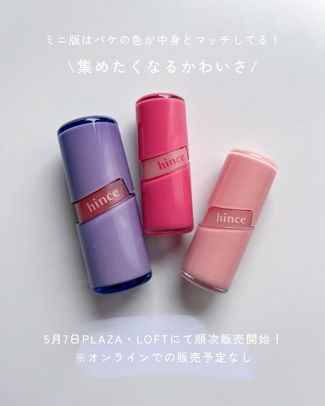 ロウグロウジェルティント/hince/リップティントを使ったクチコミ(4枚目)