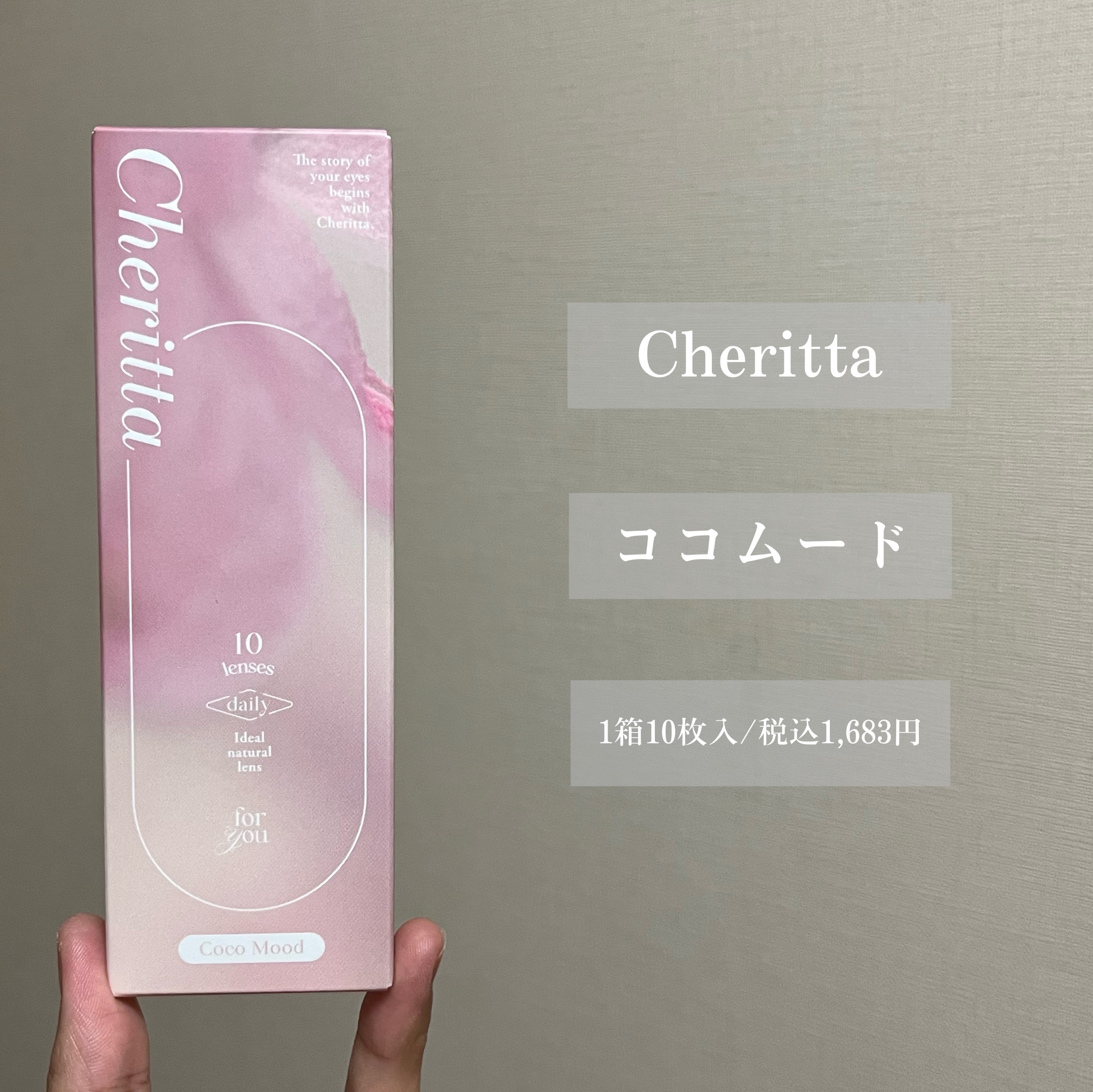 Cheritta 1day/Cheritta/ワンデー（１DAY）カラコンを使ったクチコミ（2枚目）