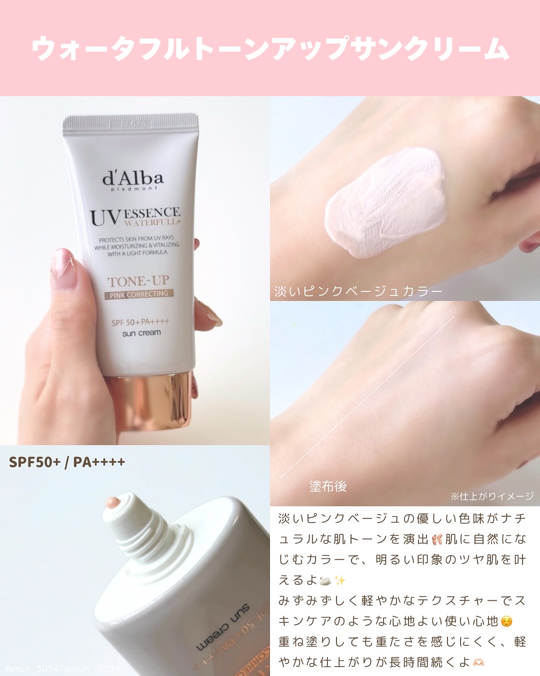ウォータフルトーンアップサンクリーム/ダルバ/日焼け止めクリームを使ったクチコミ（2枚目）