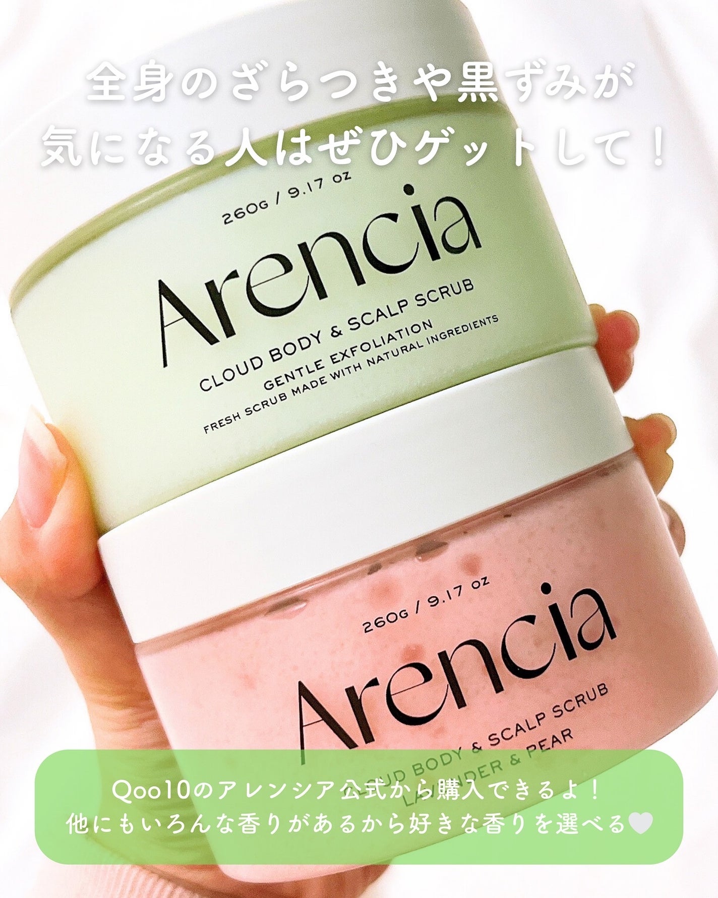 フレッシュクラウドスクラブ ラベンダー&ペア/アレンシア/ボディスクラブを使ったクチコミ(6枚目)