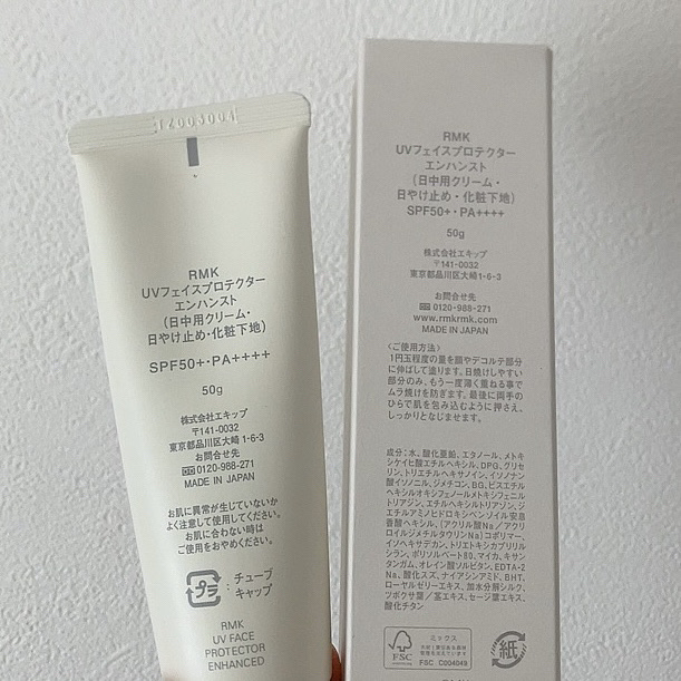RMK UVフェイスプロテクター エンハンスト/RMK/日焼け止めクリームを使ったクチコミ（2枚目）