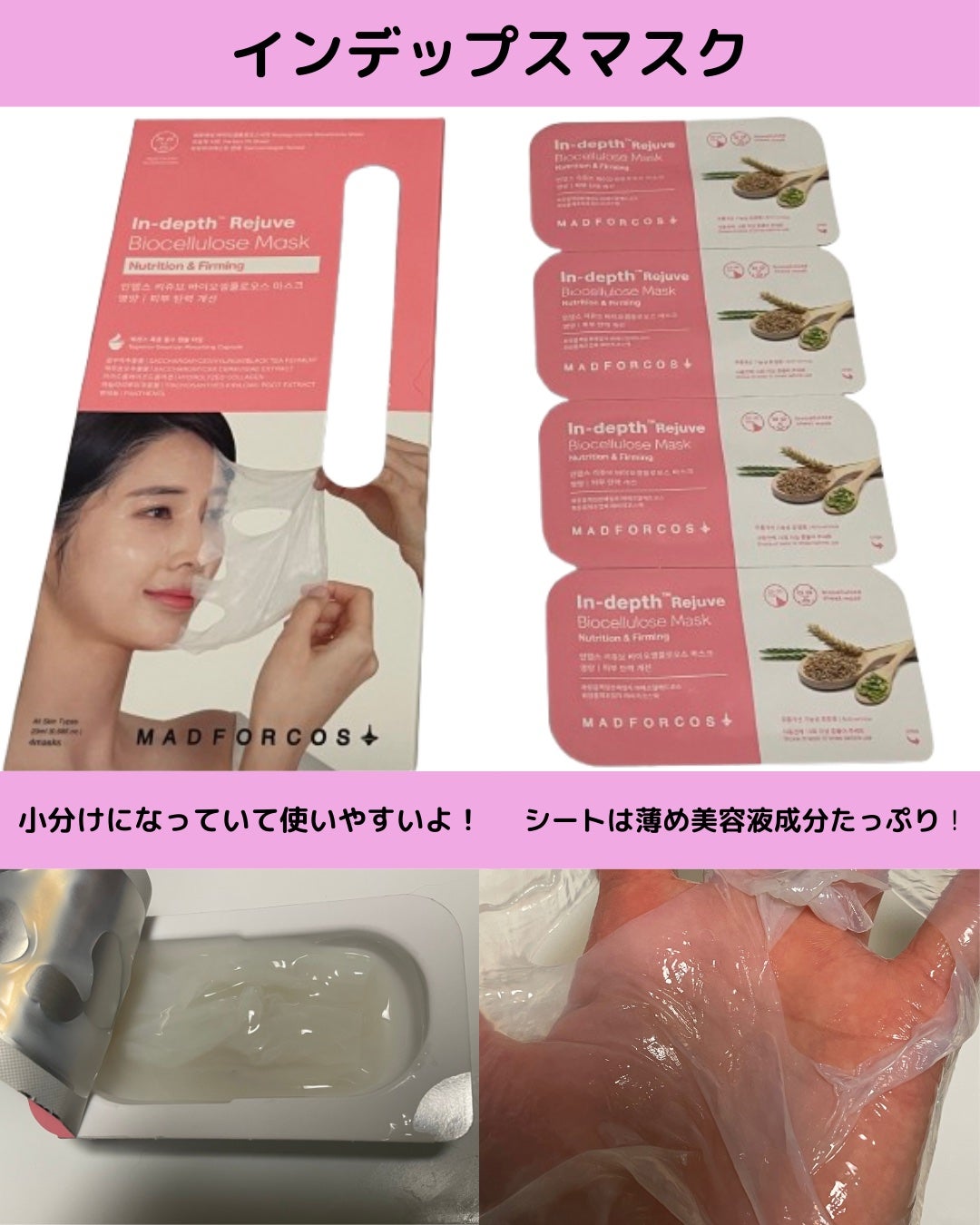 シルキースムーズフットピーリングマスク/MADFORCOS/レッグ・フットケアを使ったクチコミ(2枚目)