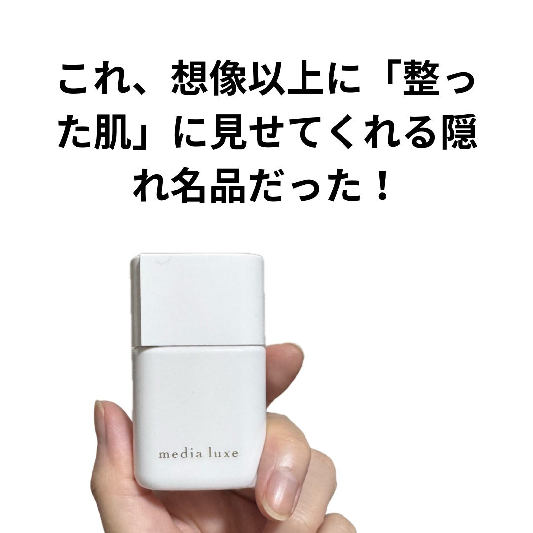 リキッドファンデーション/media luxe/リキッドファンデーションを使ったクチコミ(2枚目)