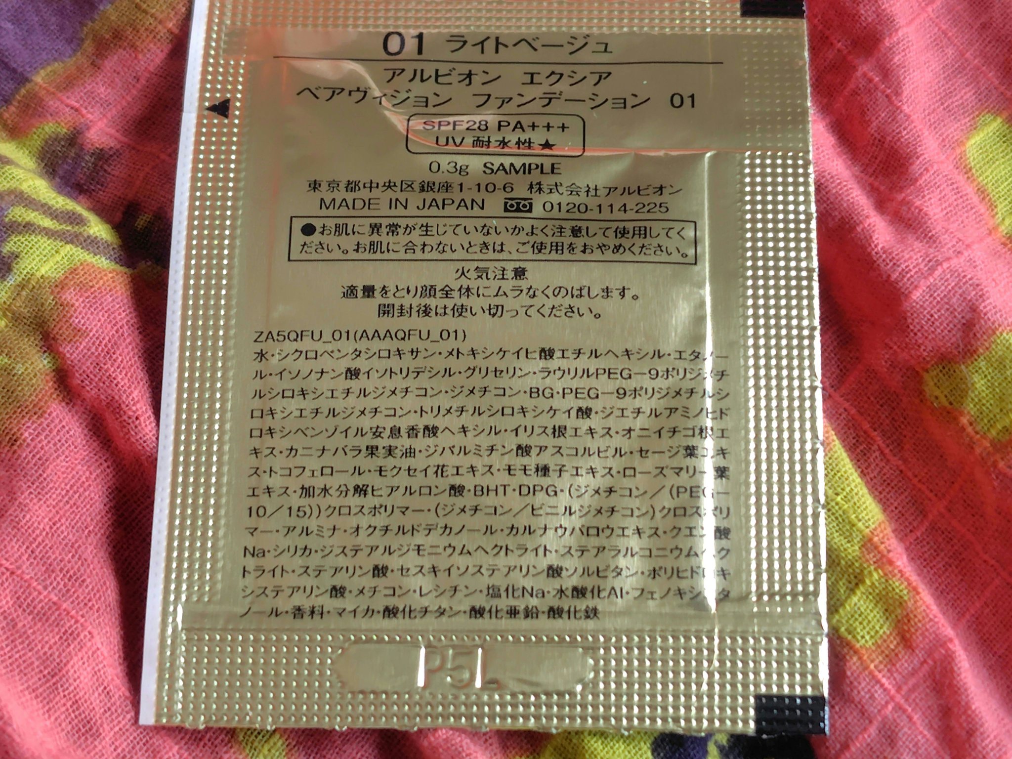 エクシア ベアヴィジョン ファンデーション/ALBION/リキッドファンデーションを使ったクチコミ（3枚目）