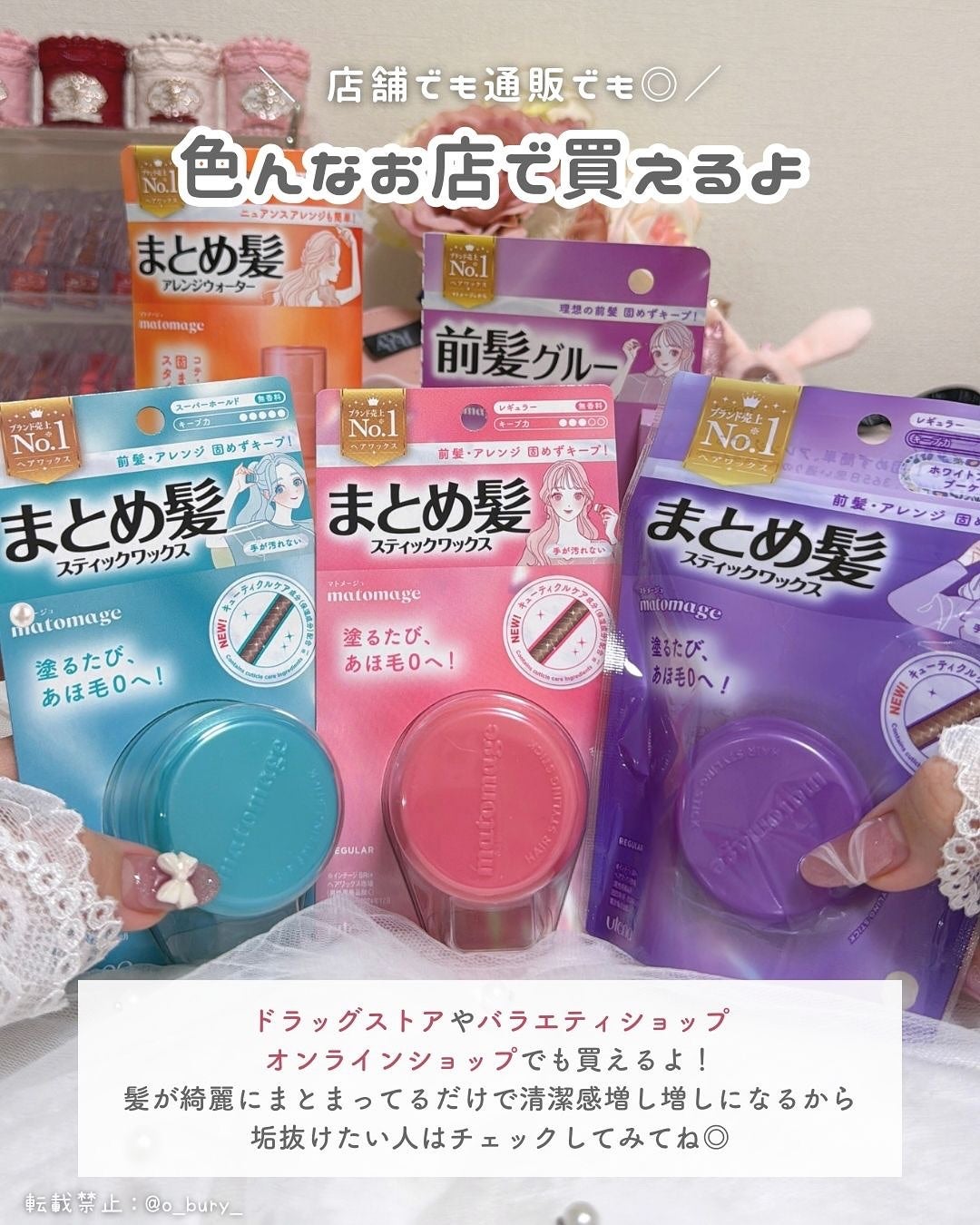 まとめ髪スティック レギュラー/マトメージュ/ヘアワックス・クリームを使ったクチコミ(9枚目)