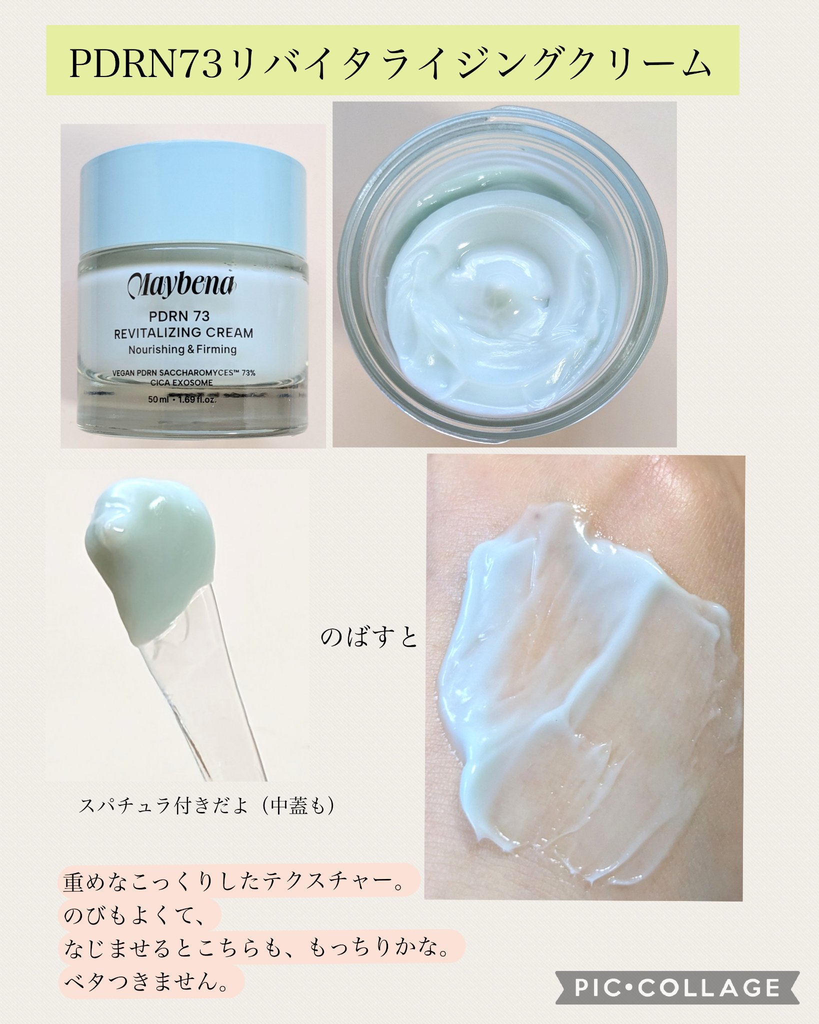 PDRN 73 リバイタライジング アンプル/MAYBENA/美容液を使ったクチコミ（3枚目）