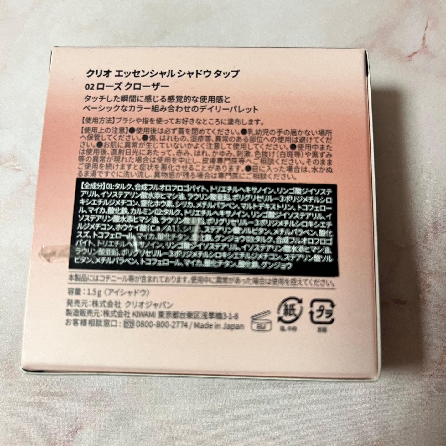 エッセンシャル シャドウ タップ/CLIO/アイシャドウパレットを使ったクチコミ(3枚目)