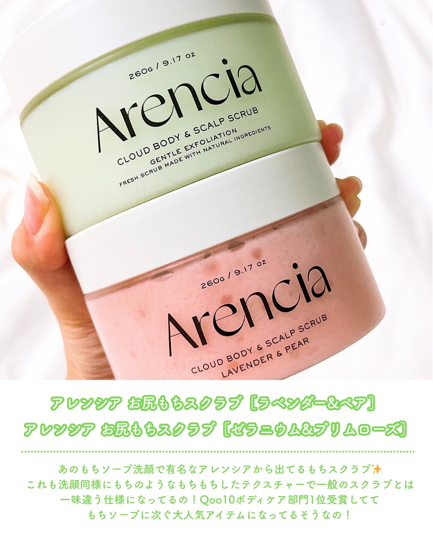 フレッシュクラウドスクラブ ラベンダー&ペア/アレンシア/ボディスクラブを使ったクチコミ（2枚目）