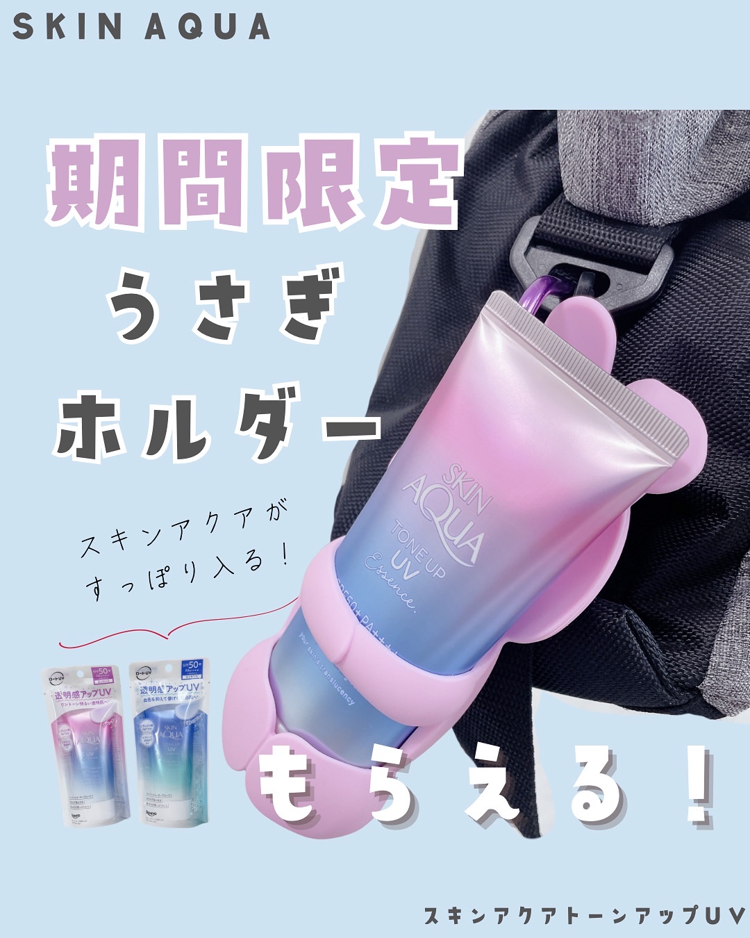 スキンアクア トーンアップUVエッセンス/スキンアクア/日焼け止めクリームを使ったクチコミ（1枚目）