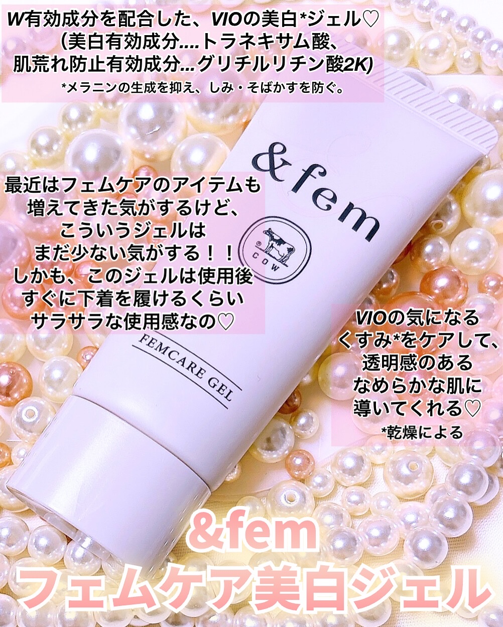 アンドフェム フェムケア泡ソープ/＆fem/デリケートゾーンケアを使ったクチコミ（3枚目）