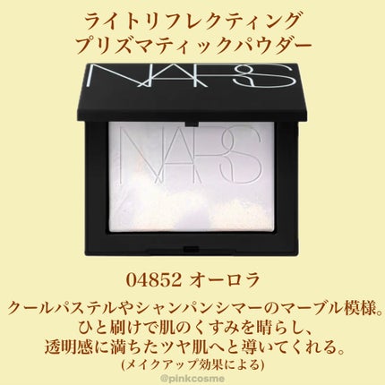 NARS ライトリフレクティング プリズマティックパウダー オーロラ 新品未使用 ライトリフレクティング プリズマティックパウダー / NARSの