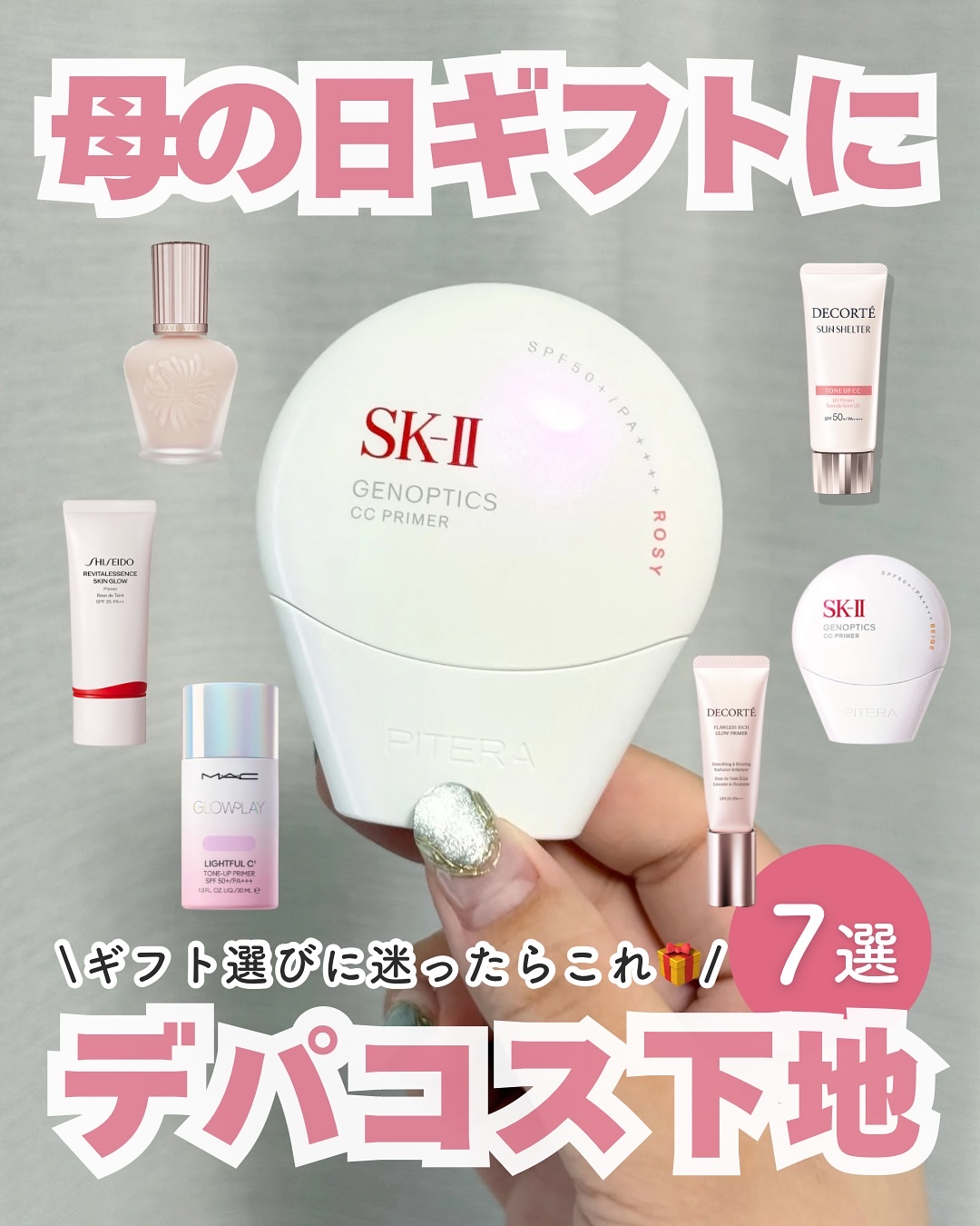 ラトゥー エクラ ファンデーション プライマー N/PAUL & JOE BEAUTE/化粧下地を使ったクチコミ（1枚目）