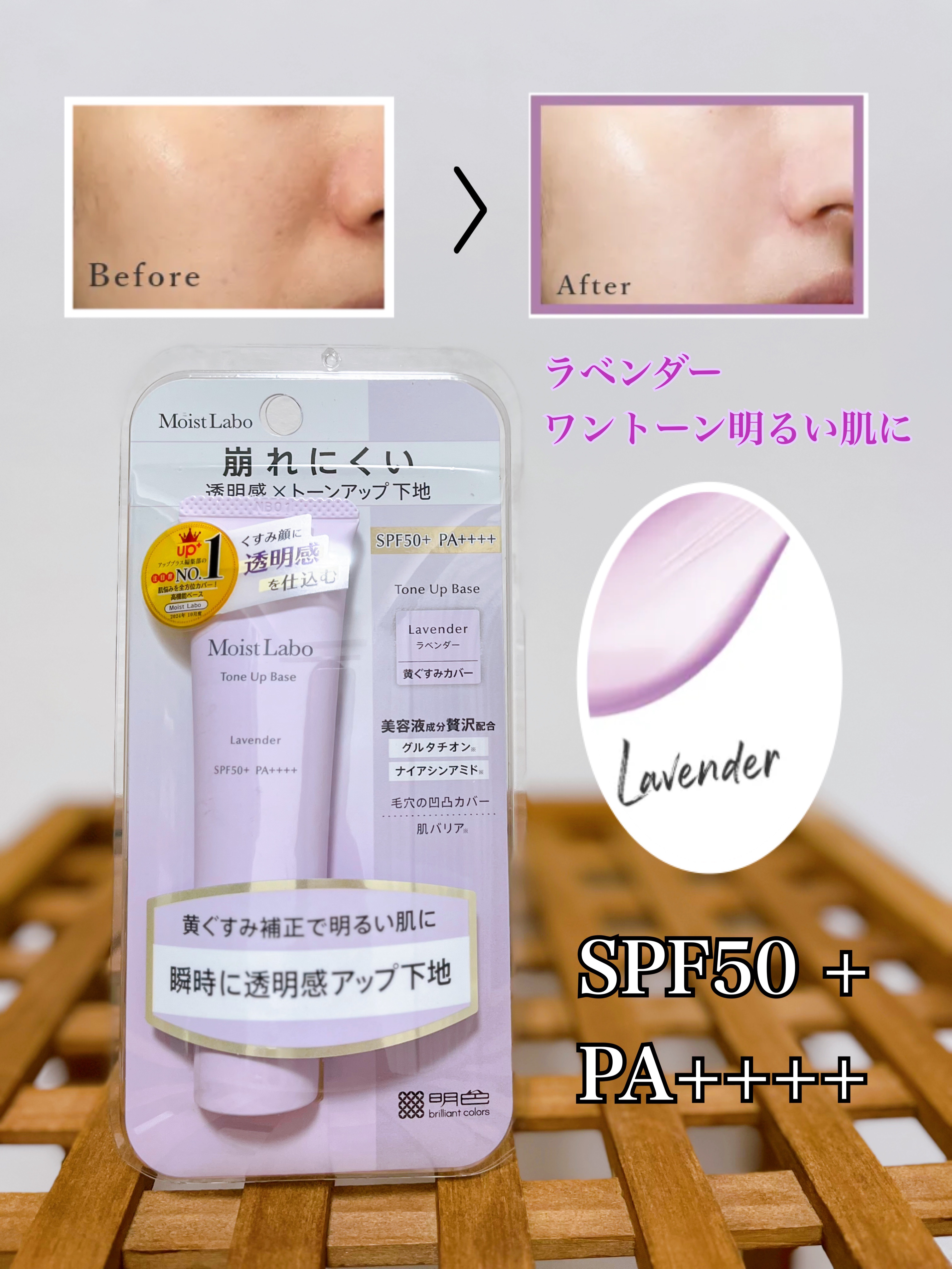 を使ったクチコミ（1枚目）