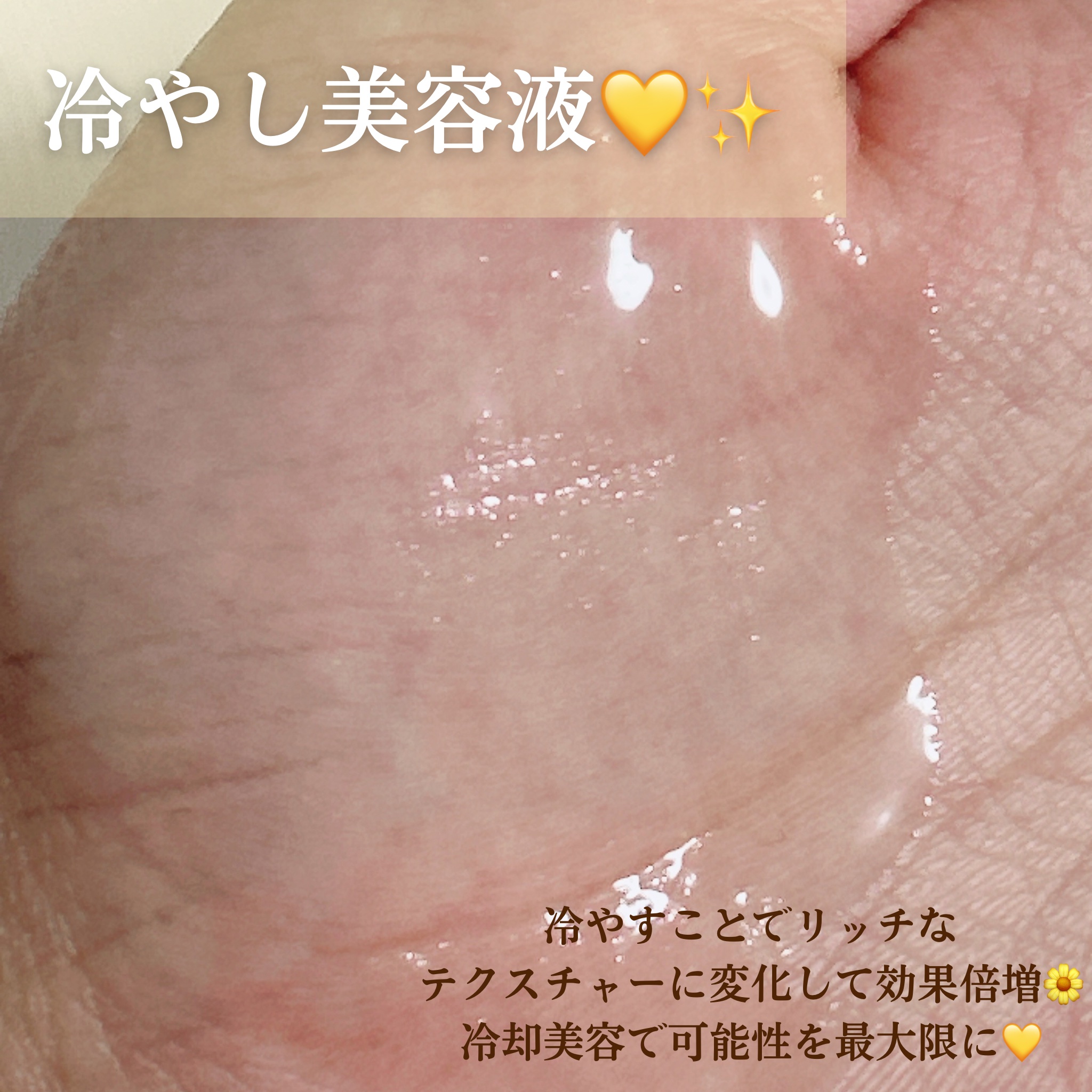 フリアージュVCセラム/フリアージュ/美容液を使ったクチコミ（3枚目）