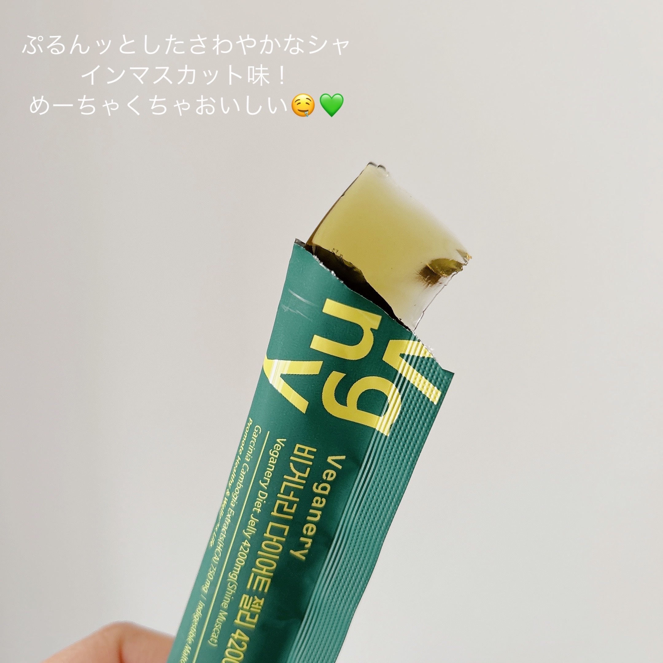 ヴィーガナリー ダイエットゼリー/ダルバ/バランス栄養食を使ったクチコミ（3枚目）