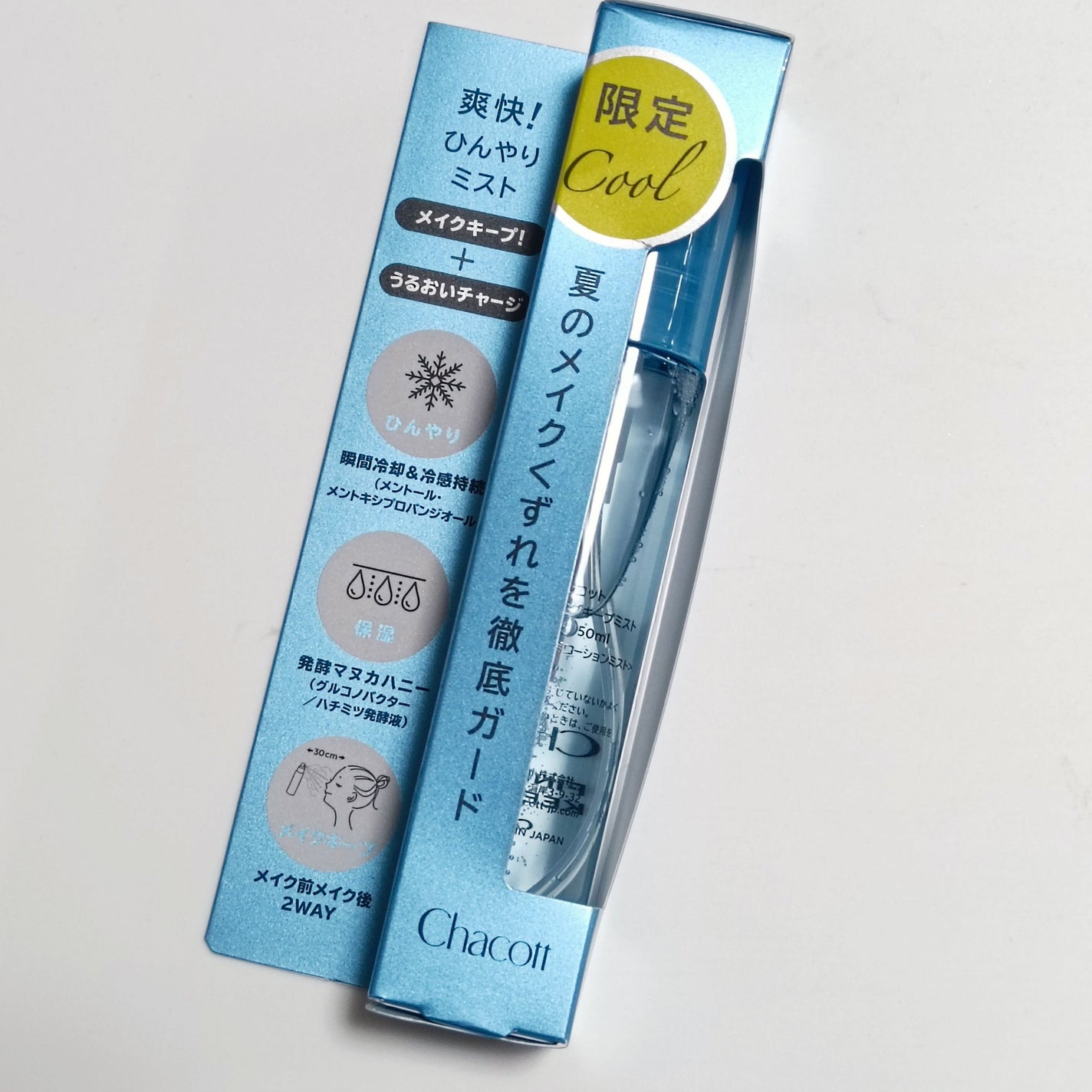 フィニッシングキープミスト クール/チャコット・コスメティクス/フィックスミストを使ったクチコミ(2枚目)