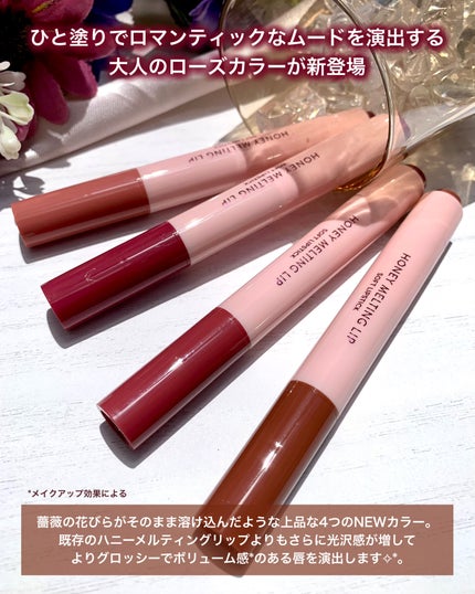 ハニーメルティングリップ/ネイチャーリパブリック/口紅を使ったクチコミ(2枚目)