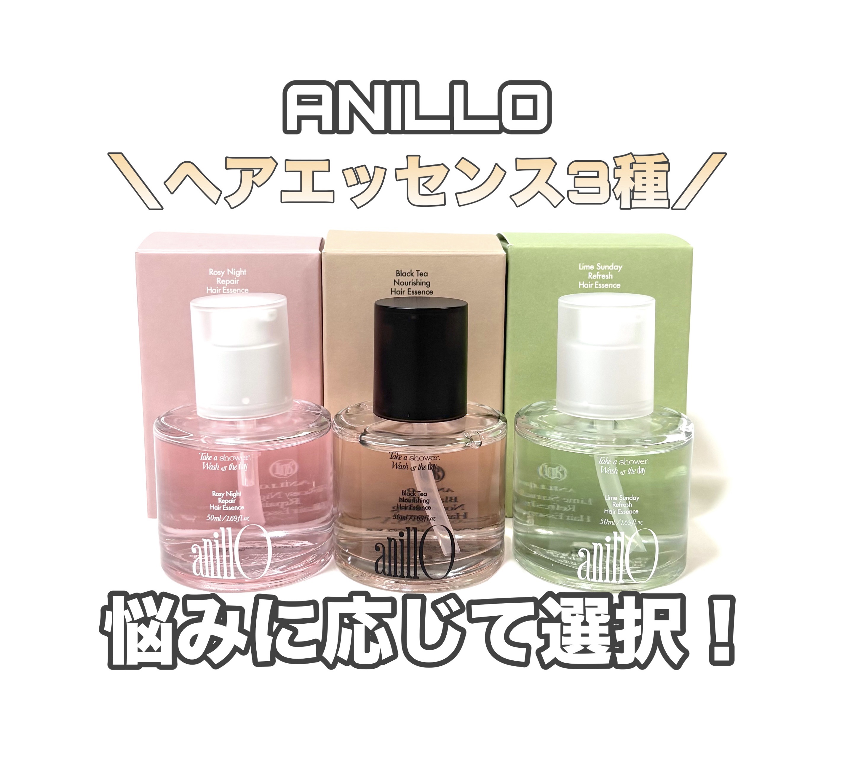 ブラックティーナリッシングヘアエッセンス/ANILLO/ヘアオイルを使ったクチコミ（1枚目）