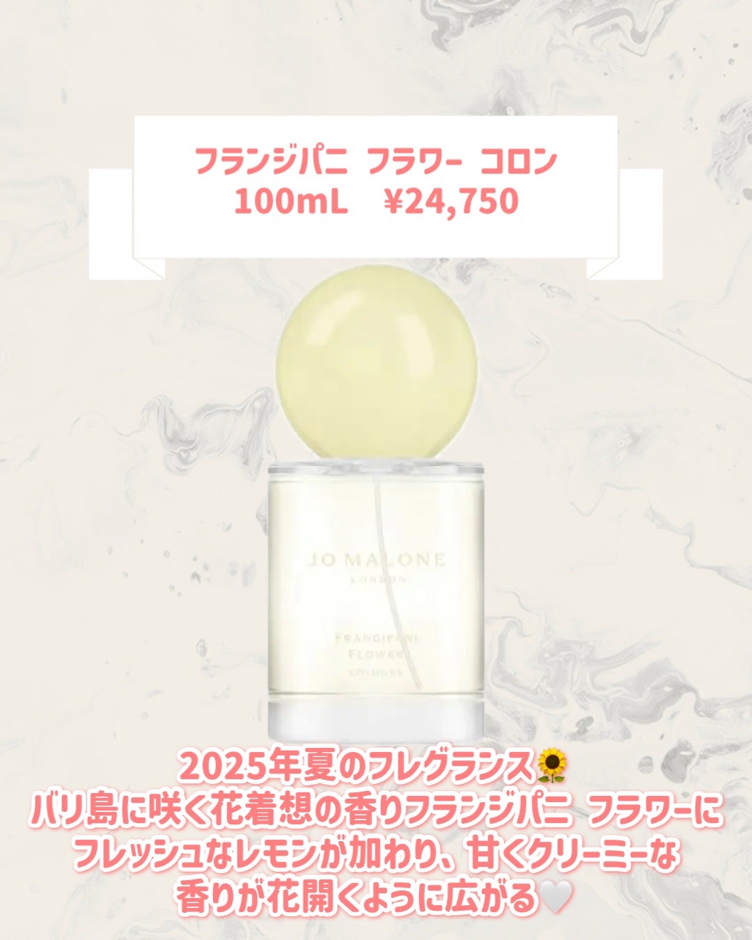 フランジパニ フラワー コロン/Jo MALONE LONDON/香水(レディース)を使ったクチコミ(2枚目)