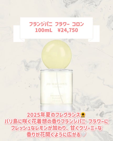 フランジパニ フラワー ハンド クリーム/Jo MALONE LONDON/ハンドクリームを使ったクチコミ(2枚目)
