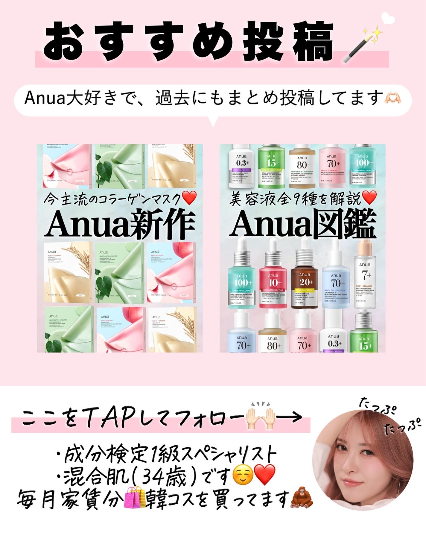 アスカ on LIPS 「まさかの値下げ…😳🩵/Anuaの7枚入りのパックシリーズから大..」(9枚目)