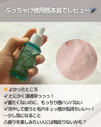 フリアージュGLセラム/フリアージュ/美容液を使ったクチコミ(5枚目)