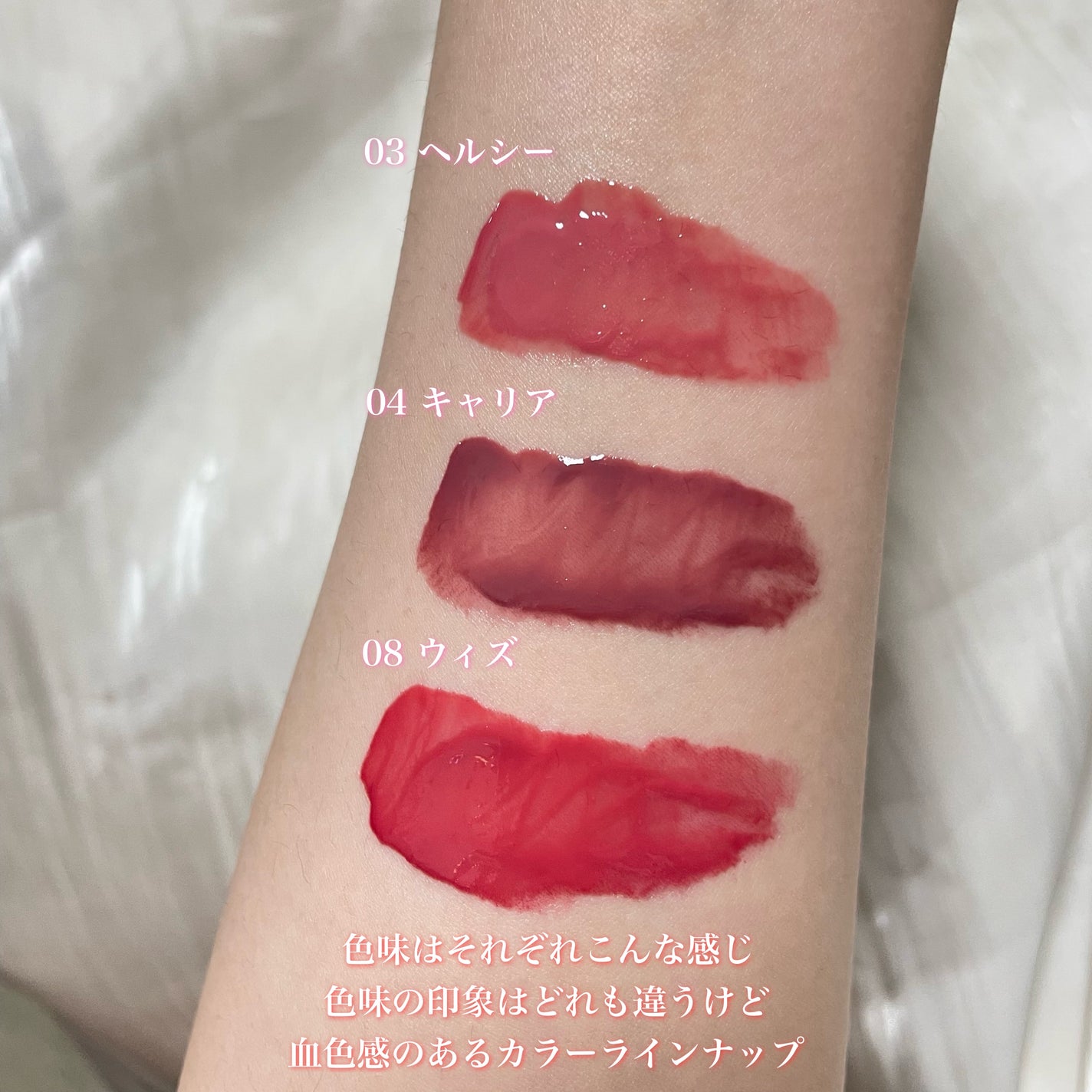 THIN GLOW TINT/BRAYE/口紅を使ったクチコミ(4枚目)