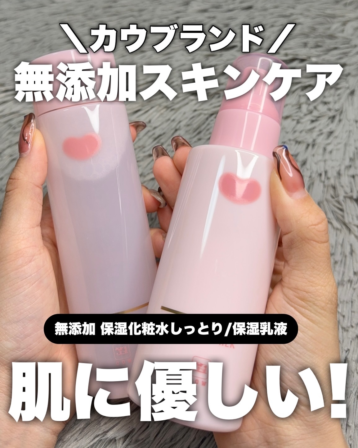 保湿化粧水 しっとり/カウブランド無添加/化粧水を使ったクチコミ（1枚目）