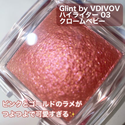 ビディボブ ハイライター/Glint/パウダーハイライトを使ったクチコミ(2枚目)