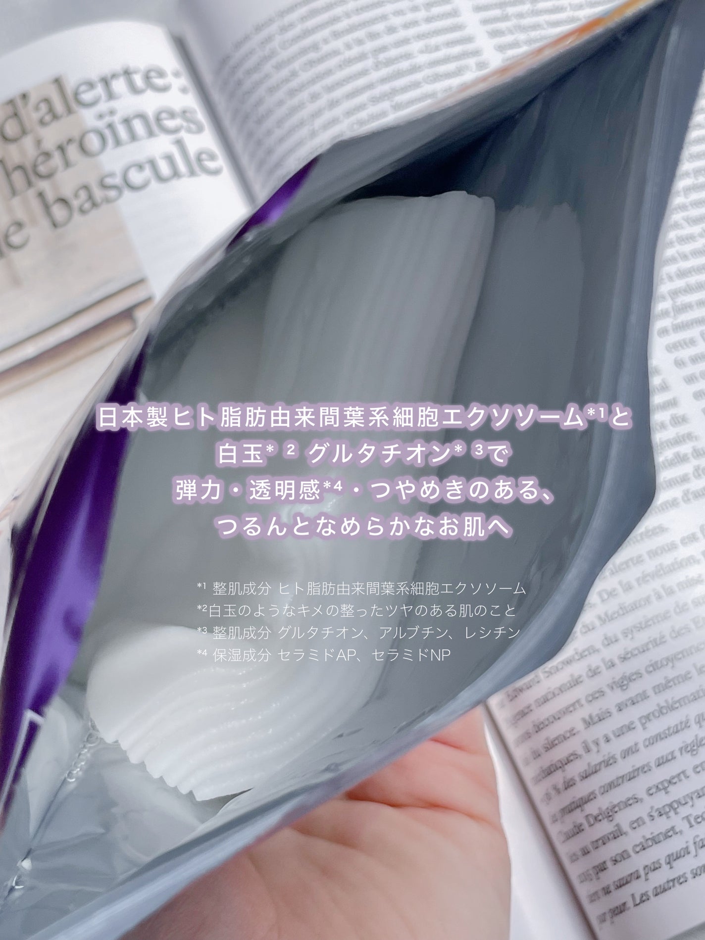 ルルルン ハイドラ EX マスク/ルルルン/シートマスク・パックを使ったクチコミ(4枚目)