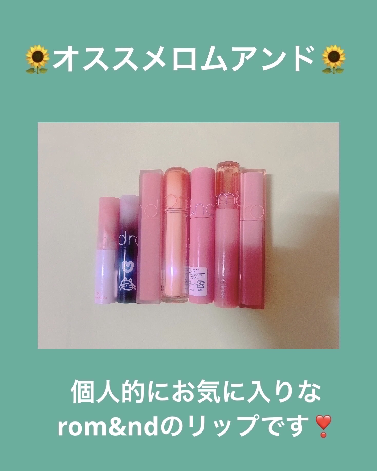 ジューシーラスティングティント/rom&nd/リップティントを使ったクチコミ（1枚目）