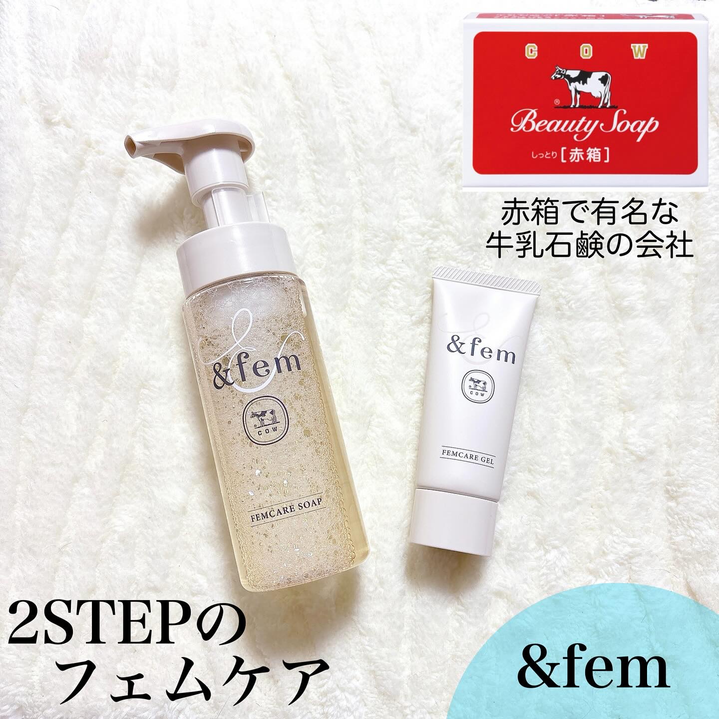 アンドフェム フェムケア美白ジェル/＆fem/ボディクリームを使ったクチコミ（1枚目）